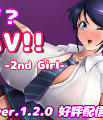 硝石工房|IV？AV！！ -2nd Girl- ver.1.2.1-巨乳