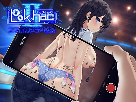 たわわデリバリー|LOOK.hacII -ルック・ハックII–3DCG