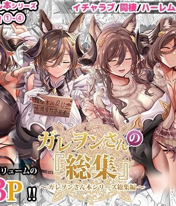 どぶのほとり。|ガレヲンさんの『総集』〜ガレヲンさん本シリーズ総集編〜-ファンタジー