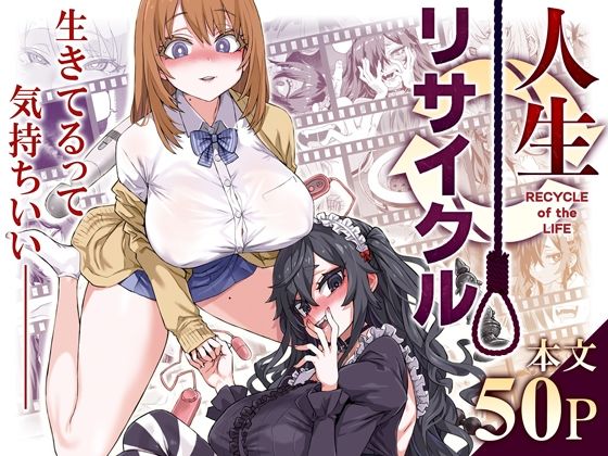 Fatalpulse|人生リサイクル-ニーソックス