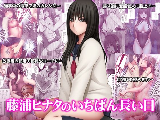クリムゾン|藤浦ヒナタのいちばん長い日-動画・アニメーション