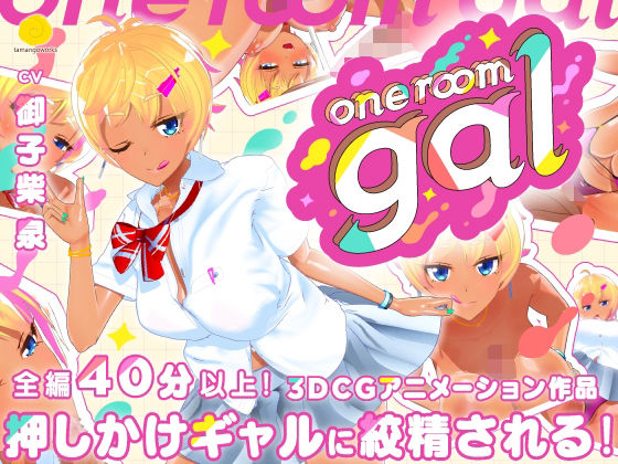 tamangoworks|one room gal-3DCG