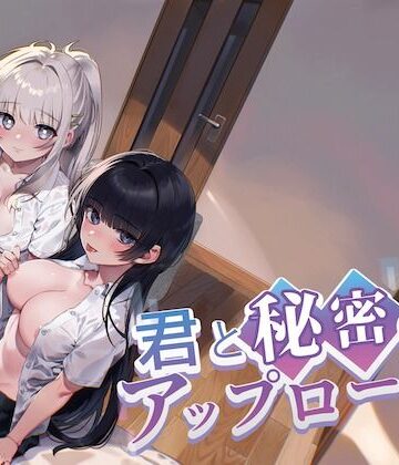 nikukyu|君と秘密のアップロード3-制服