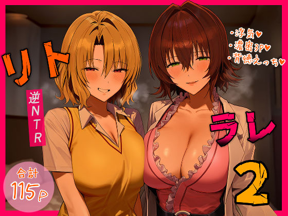 IULOW(マゾ負け性癖だいすきドラゴン)|リトラレ2-デモ・体験版あり