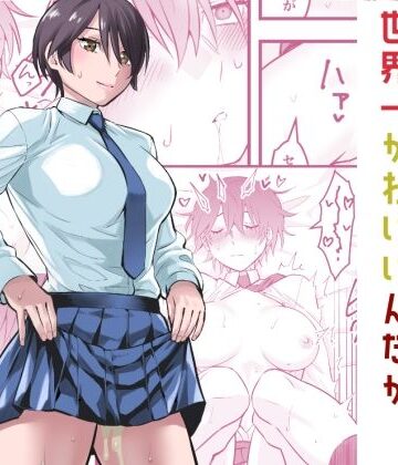 蛍光党|オレの王子様系幼馴染が世界一かわいいんだが-制服