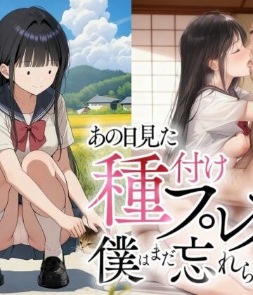 竿役が種付けおじさんじゃないとヌケないんだが・・・|【僕のNTR夏休み】あの日見た種付けプレスを僕はまだ忘れられない6巻モブ顔編-巨乳
