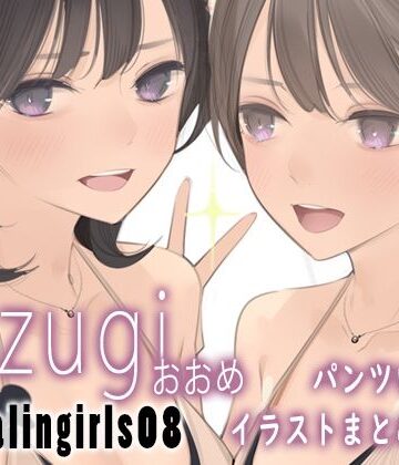 ゼログラフィティ|Appealingirls08-パンチラ