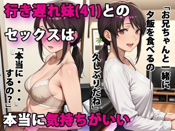 パルテノンの宴|行き遅れ妹（41）とのセックスは本当に気持ちがいい-デモ・体験版あり