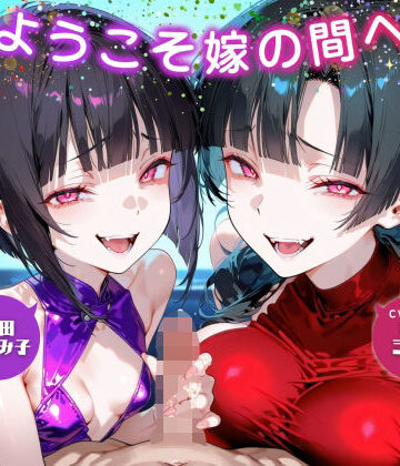 ドM騎士団|ようこそ嫁の間へ〜家族ごっこで貢ぎマゾ化するマゾオスは快楽契約済み〜【ドM向け/KU100】-辱め