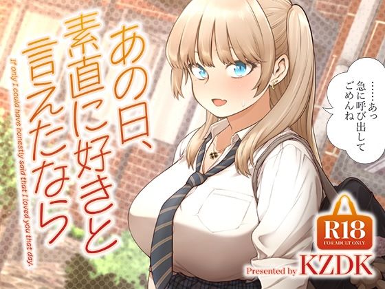 SMUGGLER|あの日、素直に好きと言えたなら-学園もの