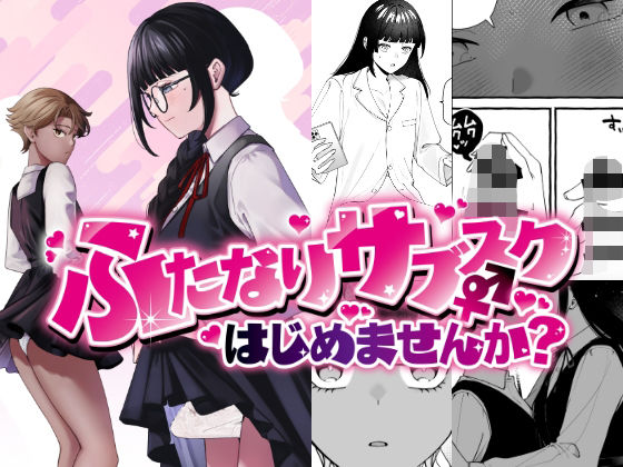 PLUTO|ふたなりサブスクはじめませんか？-ふたなり