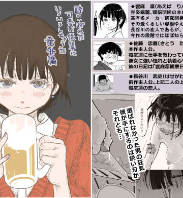 みちゆくはな|酔いつぶれた可愛い後輩にいろいろしちゃう話 番外編-巨乳