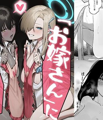 色即絶句|［お嫁さん」にっしてくれ！-純愛