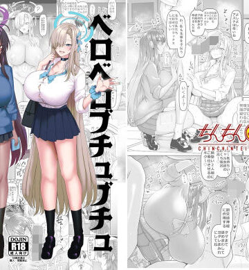 ちんちん亭|ベロベロブチュブチュ先生当番-巨乳