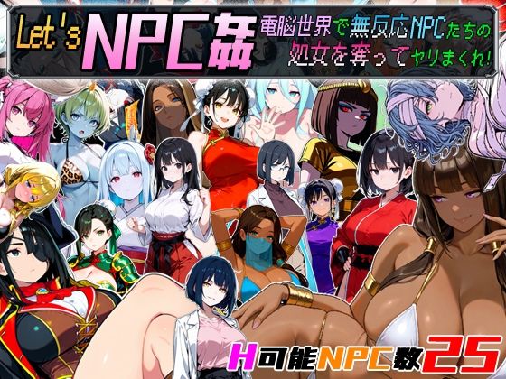 超弐次元要塞アイダホ|Let’s NPC姦 電脳世界で無反応NPCたちの処女を奪ってヤリまくれ！-動画・アニメーション
