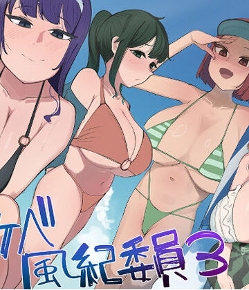 マエダ|風紀委員での僕の仕事はエッチなお姉さんに何度もイライラちんぽヌいてもらうことでした（はーと）-中出し