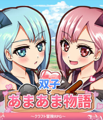 M助|双子とあまあま物語〜クラフト冒険RPG〜-ファンタジー