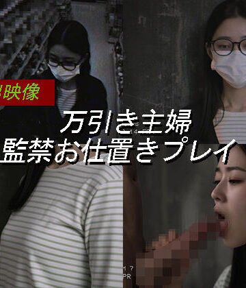 Blue Frames|万引き主婦のお仕置き謝罪動画 9-熟女