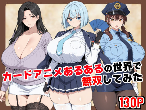ベビーリーフ工房|カードアニメあるあるの世界で無双してみた-制服