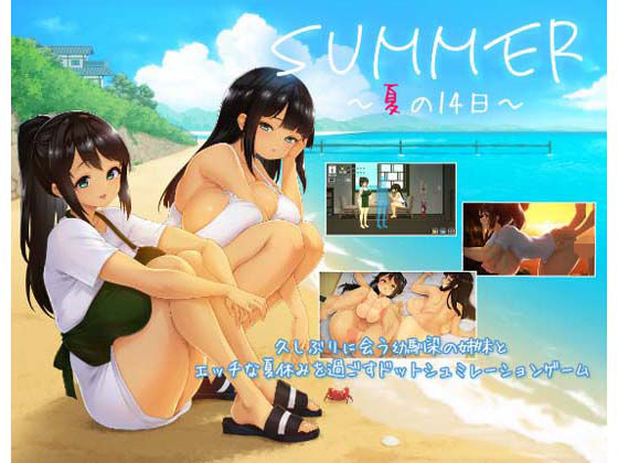 ディーゼルマイン|SUMMER 〜夏の14日〜-動画・アニメーション