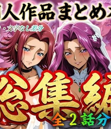 はらませてよ|はらませてよ 文字あり作品総集編2【2作品収録】-辱め