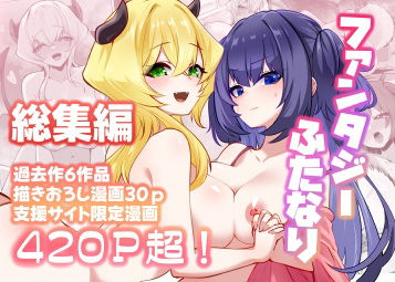 箸置き|満月物語総集編 1-ファンタジー