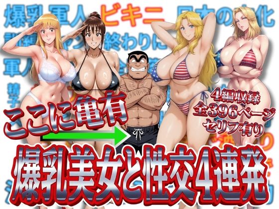 オトナオトシゴロ|ここに亀有 爆乳美女と性交4連発-処女