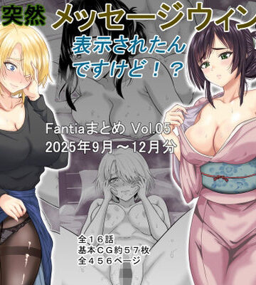 オーイデくん|ある日突然メッセージウィンドウが表示されたんですけど！？18禁版（Fantiaまとめ Vol.5）-ギャグ・コメディ