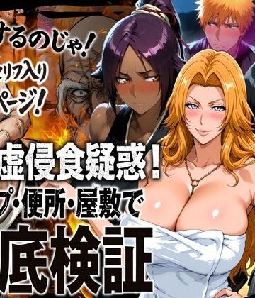 はらませてよ|性の虚侵食疑惑！ソープ・便所・屋敷で徹底検証-辱め