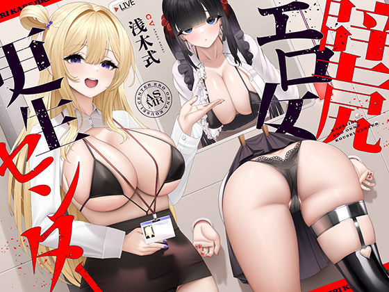 UZMR|壁尻エロ女更生センター 〜どすけべ女どものエロまんこをつよつよデカチンでお仕置き施設〜-フェラ