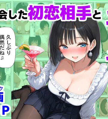 【ハマダ商店】|再会した初恋相手とエッチする方法-制服