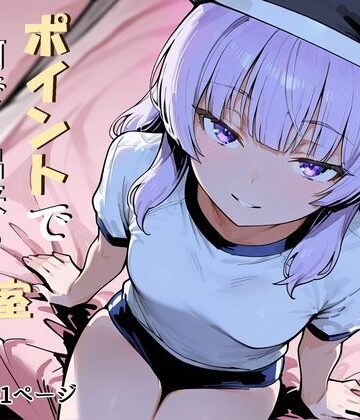 だまご屋|ようこそポイントで何でも出来る教室へ-辱め