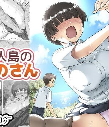 トイレ籠|無人島のおのさん-制服