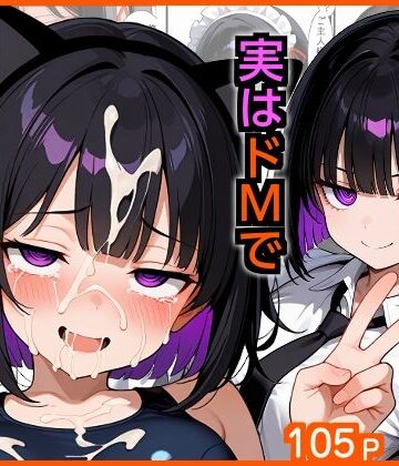 エロ漫画専門店・南国ピンク|俺をモルモットくんと呼ぶクールな先輩 実はドMで種付け懇願を連呼してきた-制服