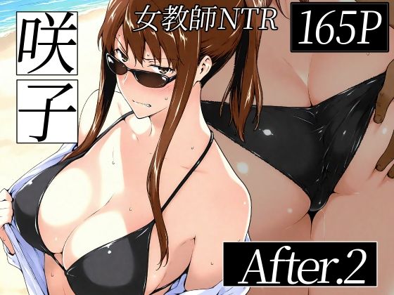 NTレボ|咲子さんノ姦通模様 ＃2-辱め