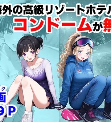 【ハマダ商店】|実録！海外の高級リゾートホテルで、コンドームが無料。その理由を体験！-処女