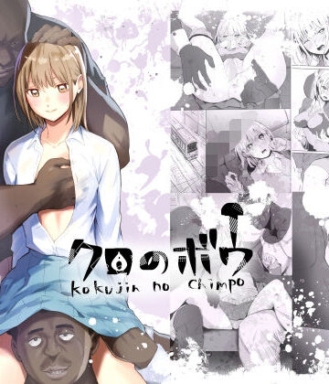 シルバードッグ|クロのボウ-辱め