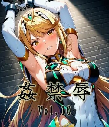 マッチョメソ|姦禁辱 vol.10-拘束