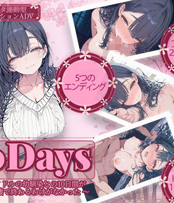 電脳ヒロインズ|10Days 〜元アイドルの幼馴染との10日間がただの同棲で終わるわけがなかった〜-制服