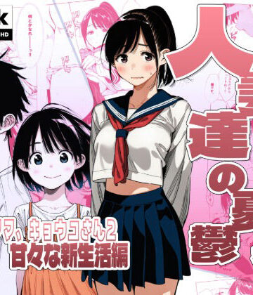 AOI-Atelier|【続編:シンママキョウコさん2】人妻達の憂鬱 隣のシンママ、キョウコさん2甘々な新生活編-人妻・主婦
