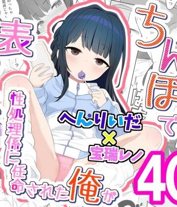 満天宝島|無表情メス〇キ妹の性処理係に任命された俺がちんぽで妹を分からせる話-近親相姦