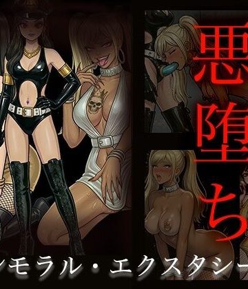 TGN2G|［悪堕ち］ インモラル・エクスタシー3-アクション・格闘