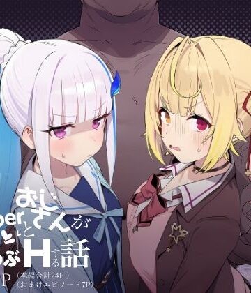 にじのホログラム|Vtuberとおじさんがいちゃらぶえっちする話-制服