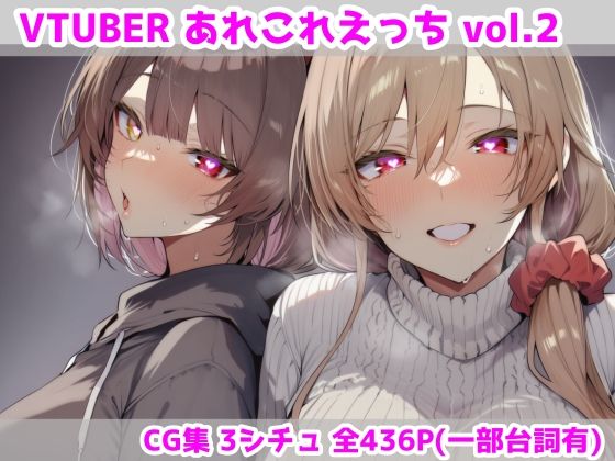 最大限|VTUBERあれこれえっち Vol.2-人妻・主婦