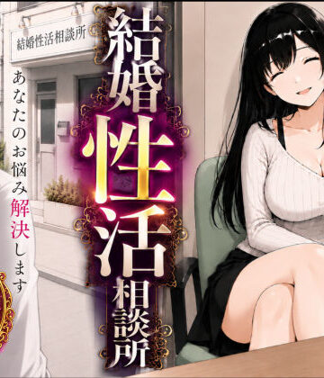 もみじもみもみ工房|結婚性活相談所-人妻・主婦