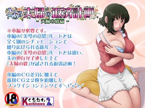 らすこう|とある夫婦の返済計画ー夫婦の絆篇ー-人妻・主婦
