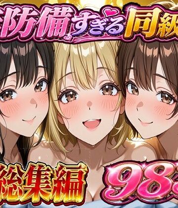 黒夢|無防備すぎる同級生に 理性が追いつかなかった話 総集編【第1話〜第10話＋描き下ろし】-学園もの