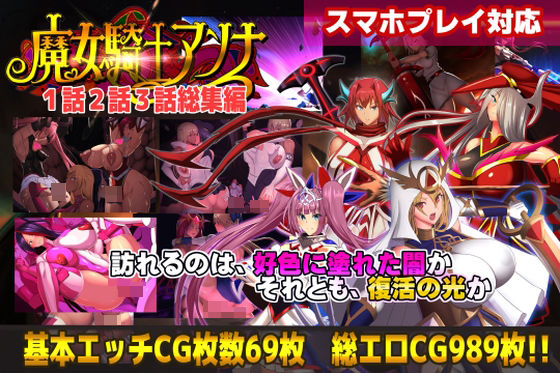 CircleΣ|【スマホ対応】魔女騎士アンナ1話2話3話 〜総集編〜-動画・アニメーション