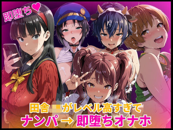 HUMILI AI|田舎JKがレベル高すぎてナンパ→即堕ちオナホ化-辱め