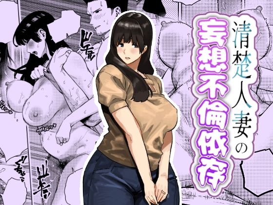 蟹々蜜々堂|清楚人妻の妄想不倫依存-人妻・主婦